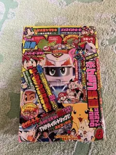 ポケモンサン・ムーン イワンコ全力デッキ 月刊コロコロコミック2017年