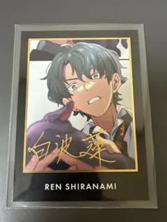 2025年最新】白波蓮の人気アイテム - メルカリ