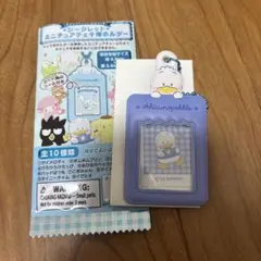サンリオ ミニチュアチェキ用ホルダー あひるのぺっクル
