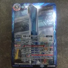 深淵の巨剣アビス・アポカリプスX-転醒化身-1枚