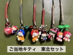 ハローキティ - キティちゃん根付等9個セット【東北地方限定】 ハローキティ - キティちゃん根付等9個セット【東北地方限定