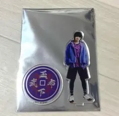 2025年最新】大倉空人 アクスタの人気アイテム - メルカリ