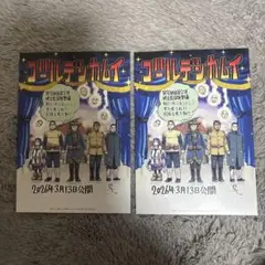 ゴールデンカムイ　網走監獄襲撃編　劇場配布