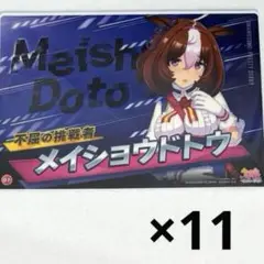 ウマ娘プリティーダービー メイショウドトウ クリアビジュアルポスター