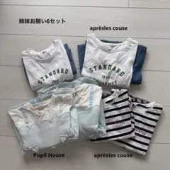 [まとめ売り]姉妹お揃い 110.130 ６枚セット Tシャツ ワンピース