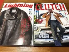 Lightning & CLUTCH 12・11月号 2冊セット