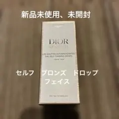 【新品未使用】Dior Solar セルフ ブロンズ ドロップ フェイス 30mのサムネイル