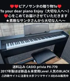 専用Chai 様5437 【美品】24年製CASIOPrivia PX-770 専用Chai 様5437 【美品】24年製CASIOPrivia PX-770 - メルカリ