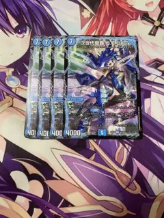 次世代龍覇QEDeux 4枚セット
