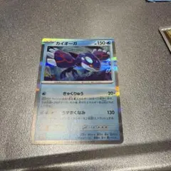 カイオーガ ポケモンカード