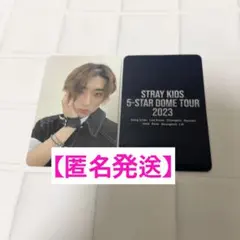 StrayKids スキズ 10/29 ハン ジソン 東京ドーム会場限定トレカ