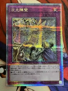 2025年最新】次元障壁 25thの人気アイテム - メルカリ