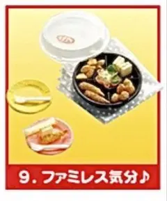 2026年最新】ぷちデリバリー ぷちサンプルの人気アイテム - メルカリ