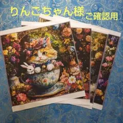 237　★オーダーページ★ハンカチ　ネコちゃん柄　カップ5/12