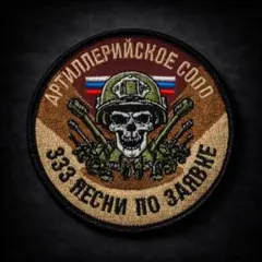 陸上自衛隊第1師団第1普通科連隊第4普通科中隊 幻ロゴステッカー 3枚 