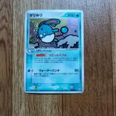 2026年最新】Pokemon Card Game カード名：マリルリ ポケモンカード