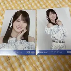 【新品】乃木坂46 賀喜遥香 ビリヤニ生写真 セミコンプ