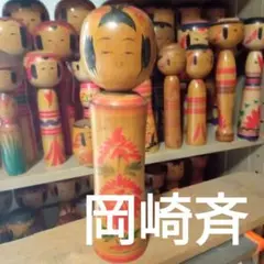 伝統こけし　 鳴子　岡崎斉司　高橋敏文 伝統こけし 鳴子 岡崎斉司 高橋敏文 - メルカリ
