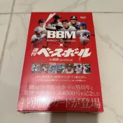 BBMカード35周年&週刊ベースボール4000号記念スペシャルバージョン BOX