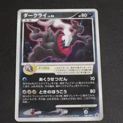 ポケモンカード ダークライ LV.X ひかる闇 DP3 - メルカリ