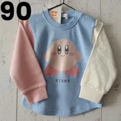 カービィ 裏毛 トレーナー 90cm 綿100 ゲーム キャラクター スウェット