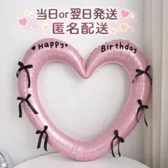 ハート バルーン 誕生日 バースデー パーティー 結婚式 飾り付 大きい ピンク