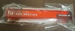 INI 1st FAN MEETING キーホルダー 松田迅