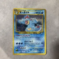 プレミアムファイル PROMO 第1世代 1996~1999 バクフーン_プレミアムファイル PROMO 第1世代 1996~1999 - メルカリ