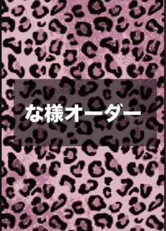 オーダーページ