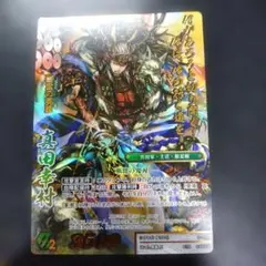 戦国大戦TCG CTR 真田幸村 戦国大戦TCG CTR 真田幸村 - メルカリ