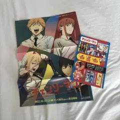 【非売品】チェンソーマン ポスター シールセット