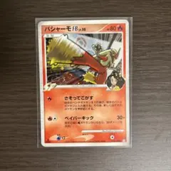 バシャーモFB[フロンティアブレーン] ★ Pt3 フロンティアの鼓動 019