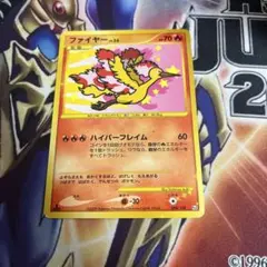 ポケモンカード ファイヤー LV.33 復刻版 1st EDITION Pt3 - メルカリ