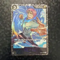 ONE PIECEカードゲーム コビー R OP02-098フラッグシップ - メルカリ