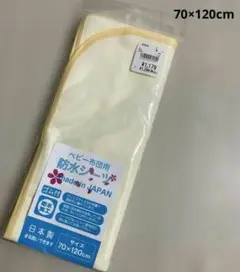 ☆セール☆♥ベビー布団用　防水シーツ ♥
