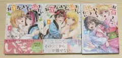 25様 リクエスト 4点 まとめ商品