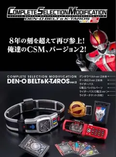 HFKH17 CSM デンオウベルト & ケータロス 仮面ライダー電王 2025年最新】csmデンオウベルト&ケータロスの人気アイテム