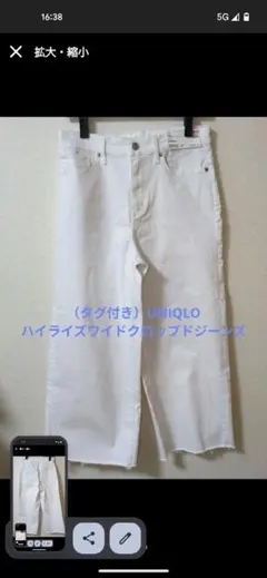 （タグ付き）UNIQLO ハイライズワイドクロップドジーンズ ホワイト
