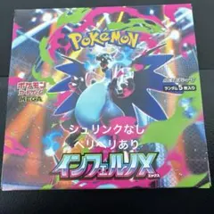 インフェルノx 1BOX ボックス