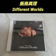 飯島真理 Different Worlds ディファレント・ワールズ