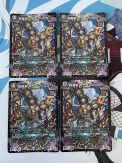 デュエマ　ボウダン＝ロウ