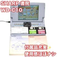 FD保存/印刷OK】シャープ WD-EX1 ワープロ Shoin 書院 - メルカリ