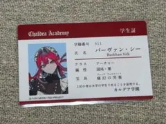 FGO fes カルデア学園 学生証 IDカード バーヴァンシー - メルカリ
