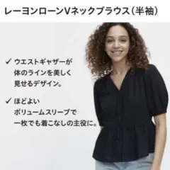 【ユニクロ】 Vネック ペプラムブラウス パフスリーブ 黒 レディース Mのサムネイル