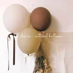 グレージュ　くすみカラー　誕生日　飾り　風船　ハーフバースデー　ナチュラル　装飾