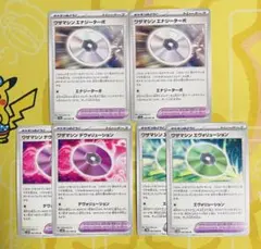ワザマシン　エナジーターボ　エヴォリューション　デヴォリューション　各2枚ずつ