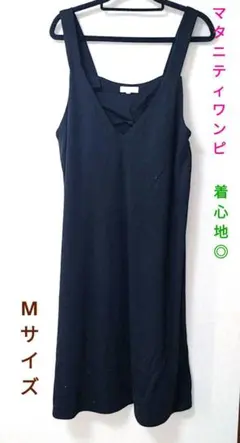 マタニティワンピ　just relaxin　黒　M 身長154-162　着心地◎