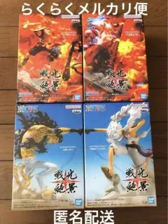 セール！ワンピース 戦光絶景　エース、ヤマト、ニカルフィ、ルッチ　4 体セット