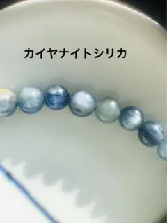 天然石　カイヤナイトシリカ　ブレスレット　0907