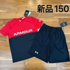 新品　アンダーアーマー　セットアップ　Tシャツ　ハーフパンツ　赤　黒　150